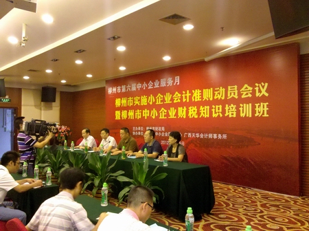 廣西天華所助力柳州市中小企業(yè)服務(wù)月活動