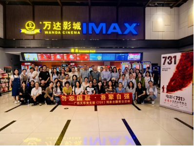 勿忘國(guó)恥·吾輩自強(qiáng)——廣西天華會(huì)計(jì)師事務(wù)所黨支部觀(guān)影主題黨日活動(dòng)